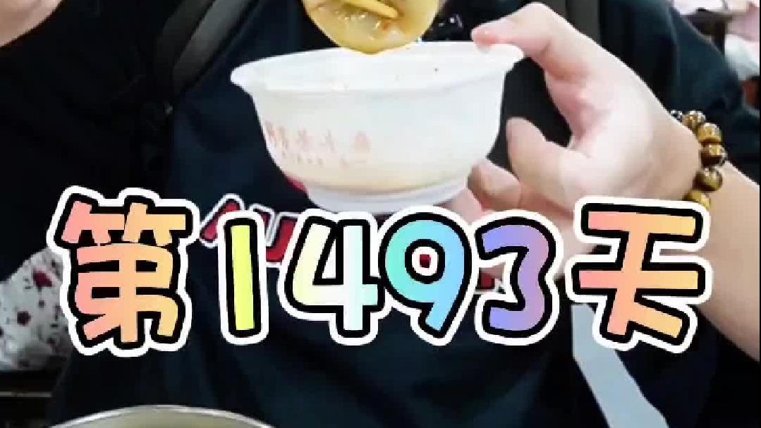 嗦完两个衢州鸭头，牛杂锅的辣味变成了清淡养胃 #无尽挑战 吃午餐肉的第1493天