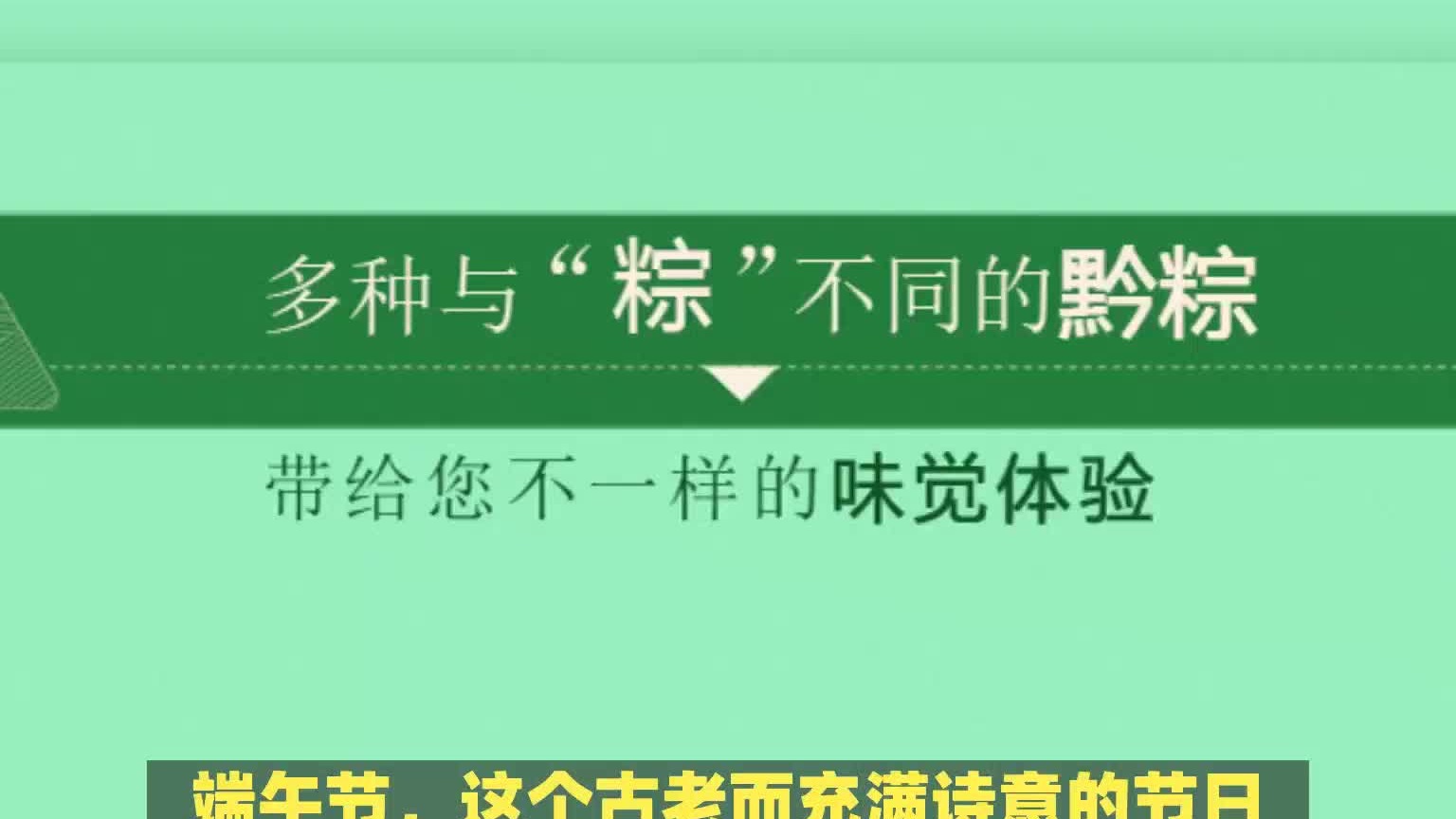 精美粽子礼盒特惠，节后抢购正当时，不容错过！