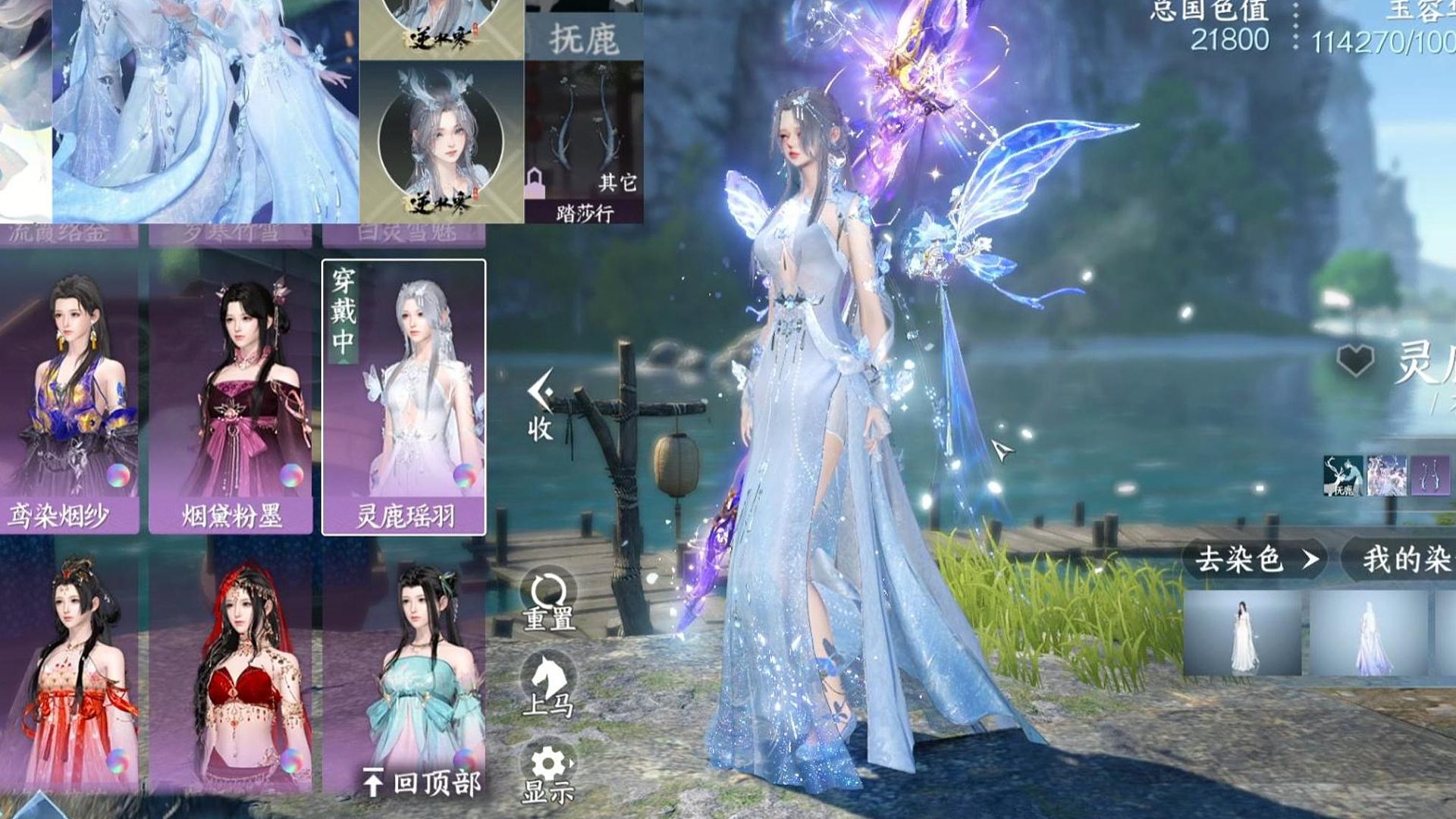 限时时装返场，灵鹿和烽火你更喜欢哪一套？逆水寒手游