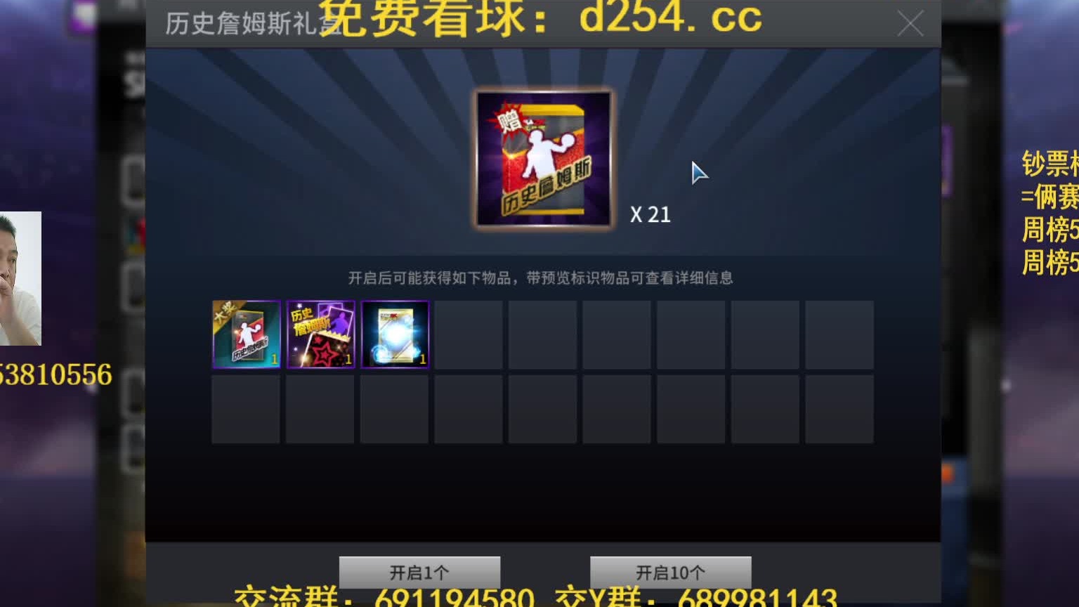 喜提三个指定詹姆斯！