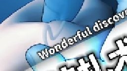 男性结扎手术3D动画全过程，一段神奇而又复杂的旅程