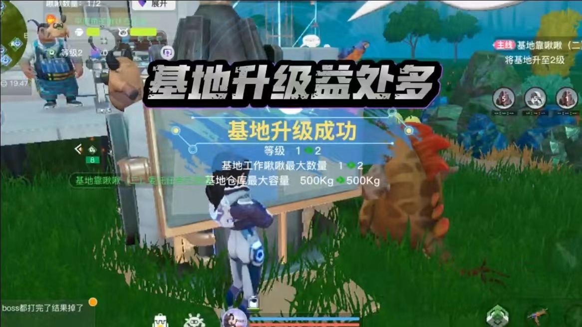 新手必看丨基地升级功能介绍