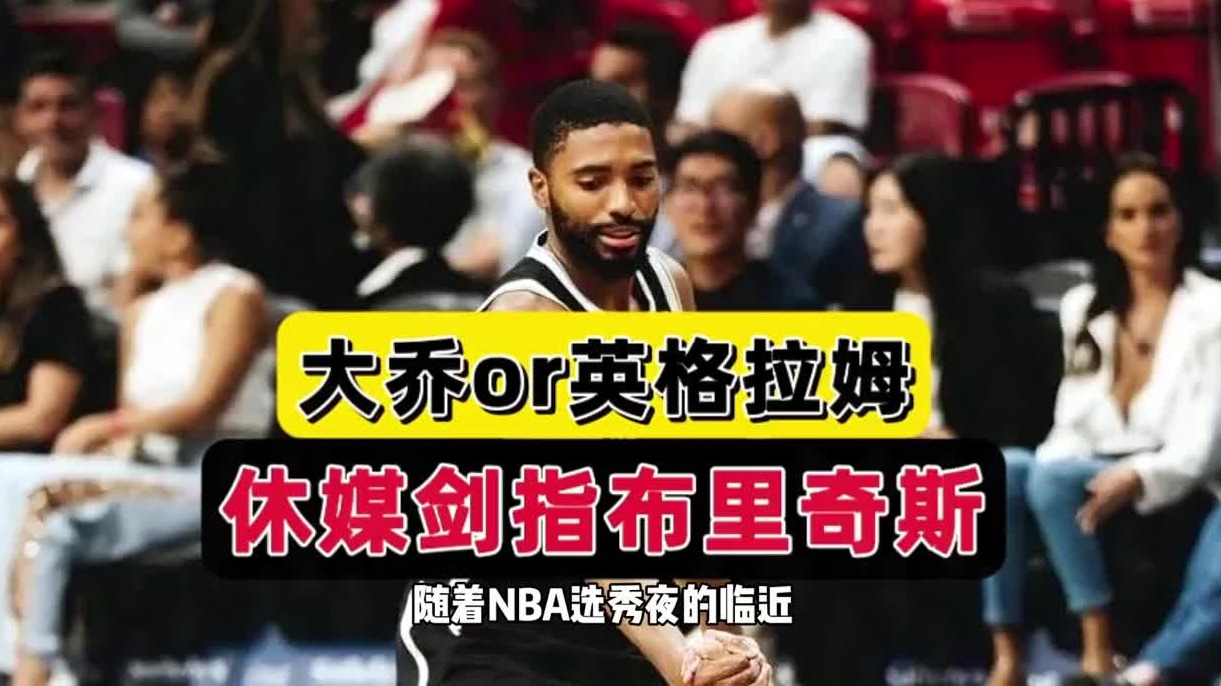 二选一！美媒曝火箭最新交易动态，休媒剑指要大乔，乌度卡保六子