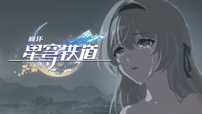 崩坏星穹铁道流萤动画《格拉默的余烬》