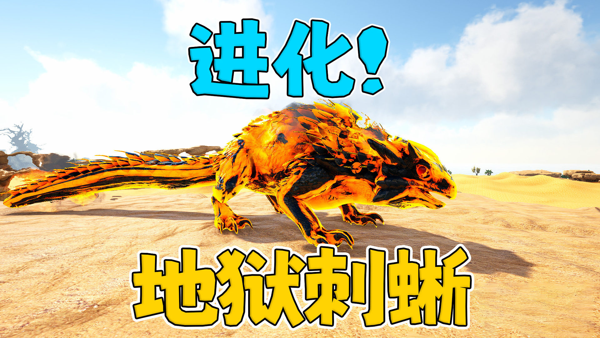 方舟原始恐惧08：越级挑战最强死神“渡渡死神”