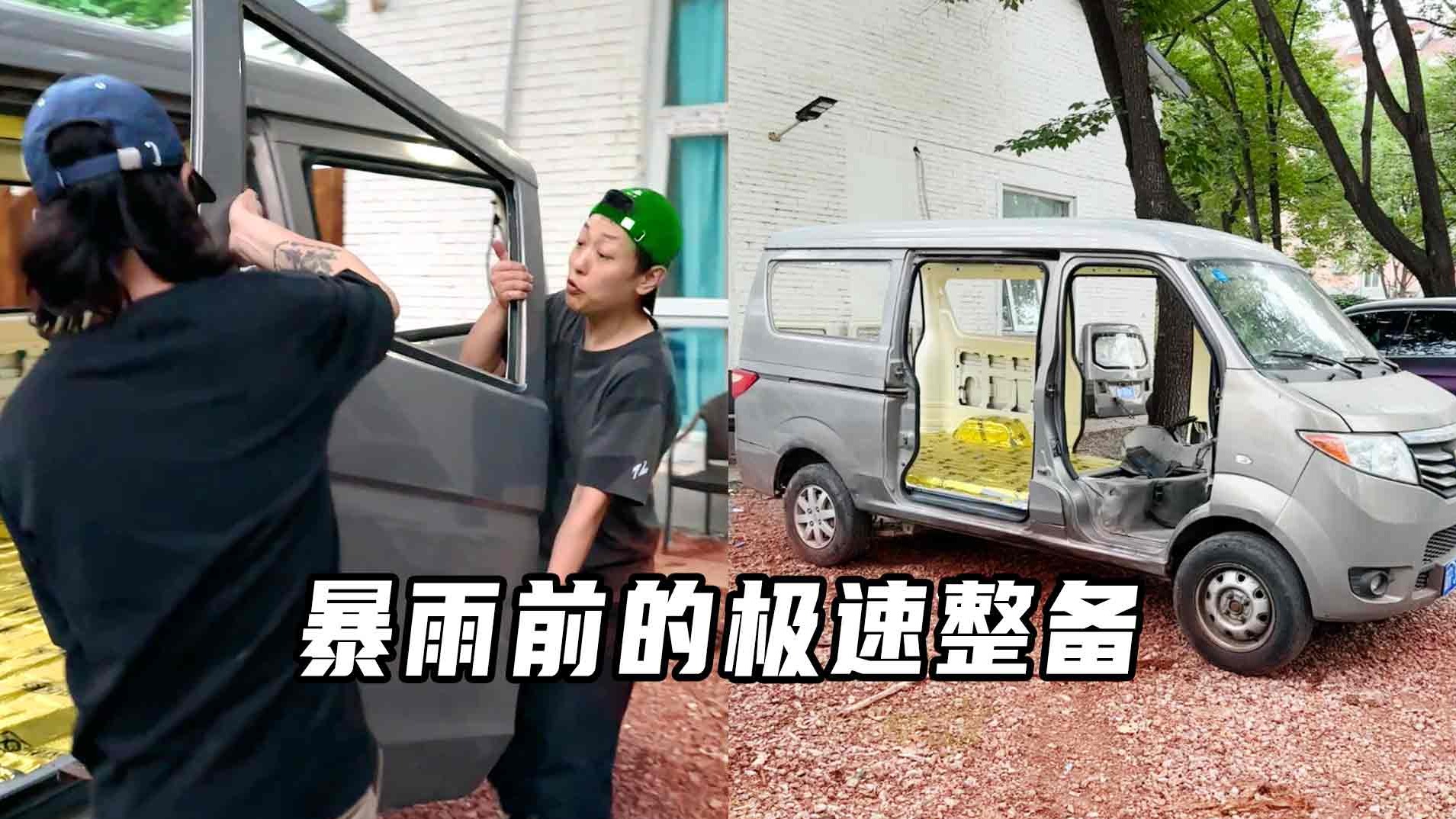 北京租房平替：在暴风雨来临前完成极速整备