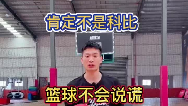 你心中最强的球员是谁？