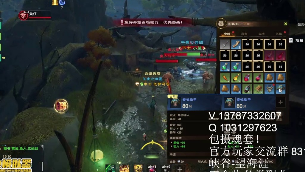 6.14 塔瑞斯世界鱼人精英