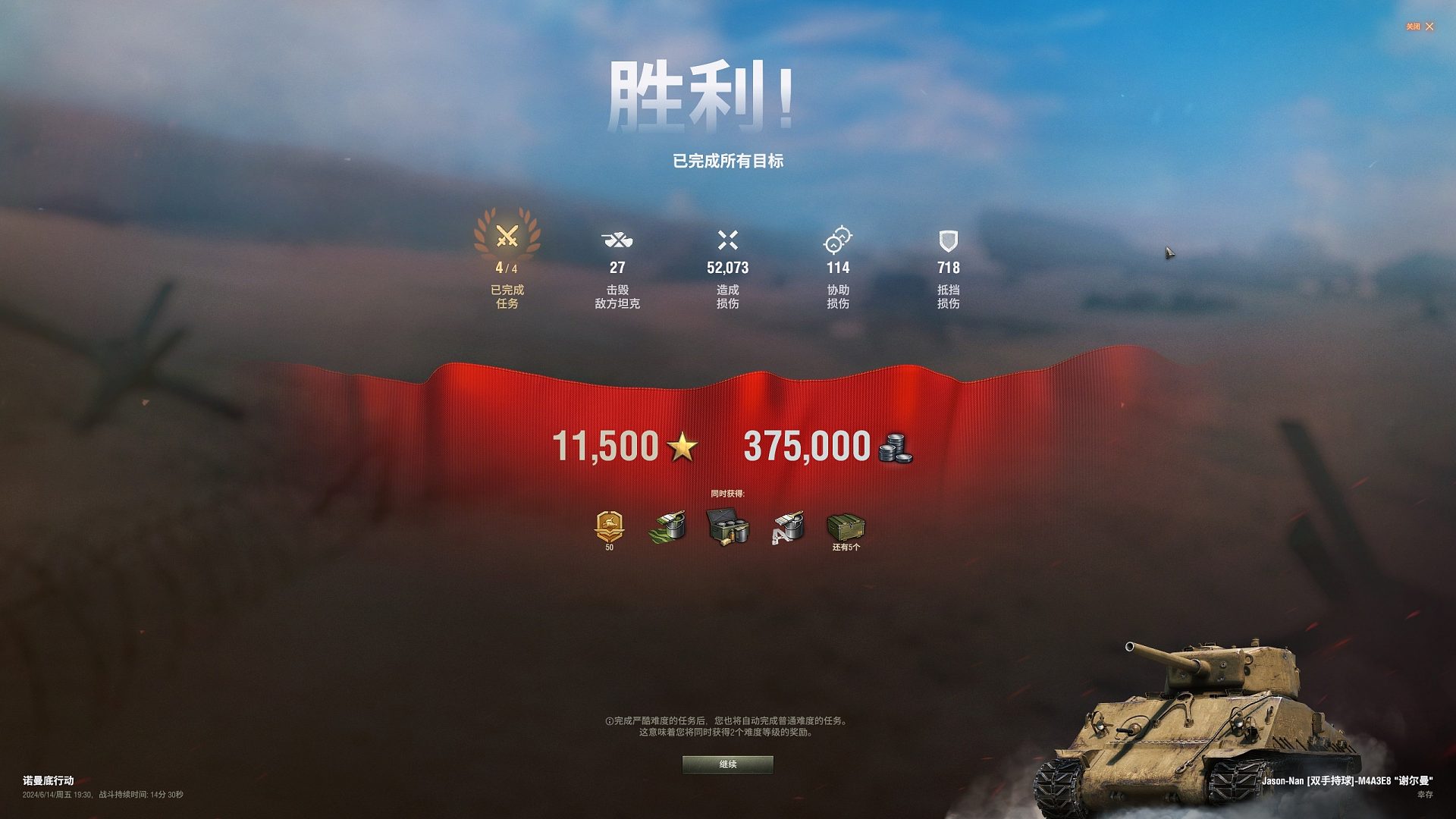 诺曼底登陆一命十五分钟攻略教程