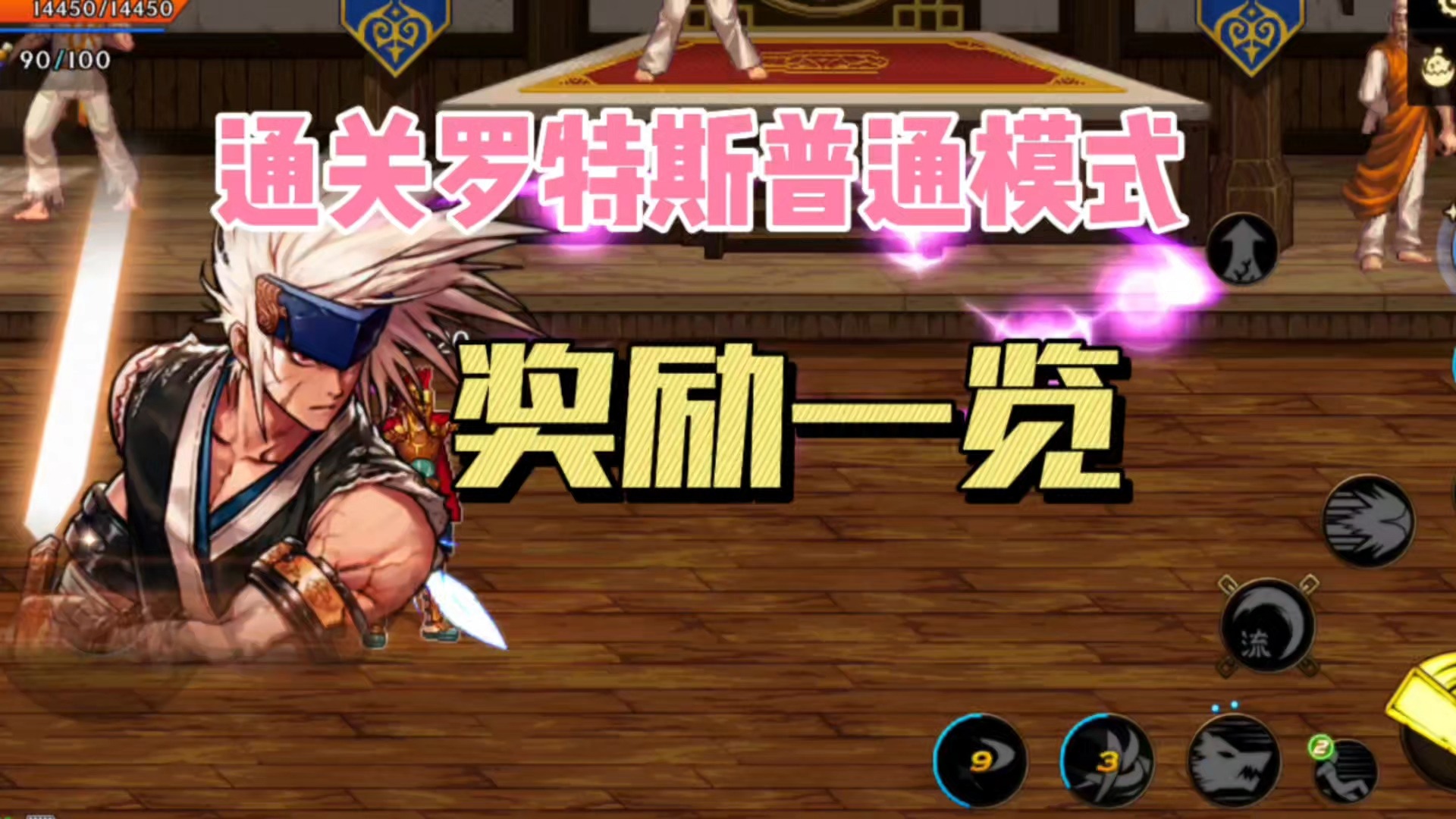 DNF手游：罗特斯普通模式“通关奖励一览”！