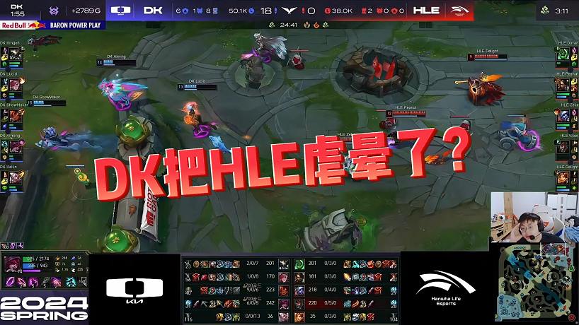 【sask】DK把HLE虐暈了？