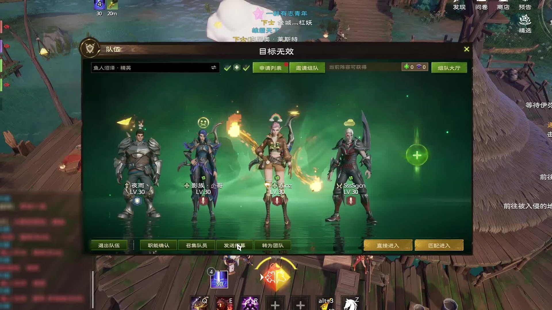 鱼人沼泽_精英难度