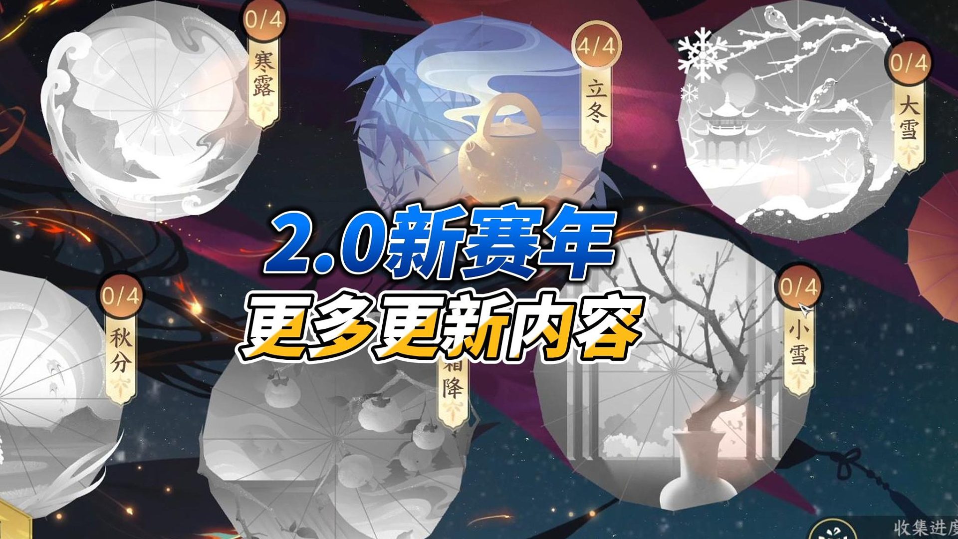 新赛年更多更新内容查看-逆水寒手游