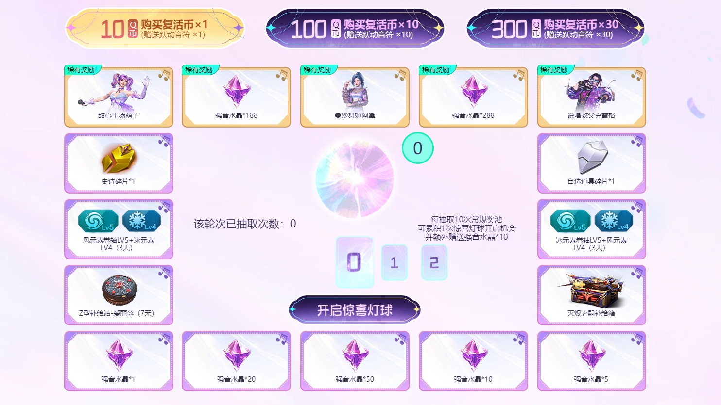 周公子：逆战1200氪金全新增伤音浪角色