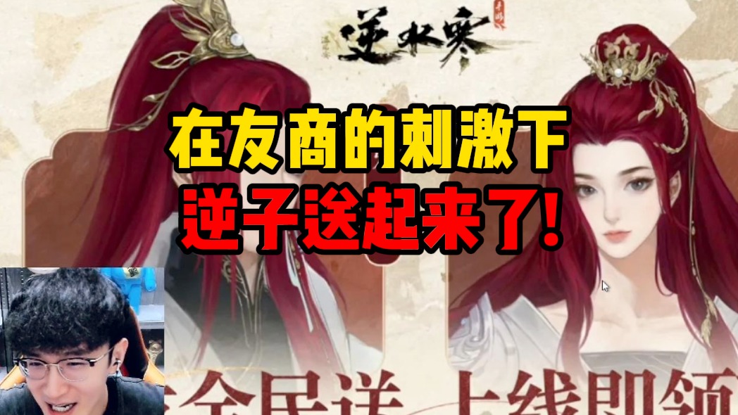 在友商的刺激下逆子送起来了！