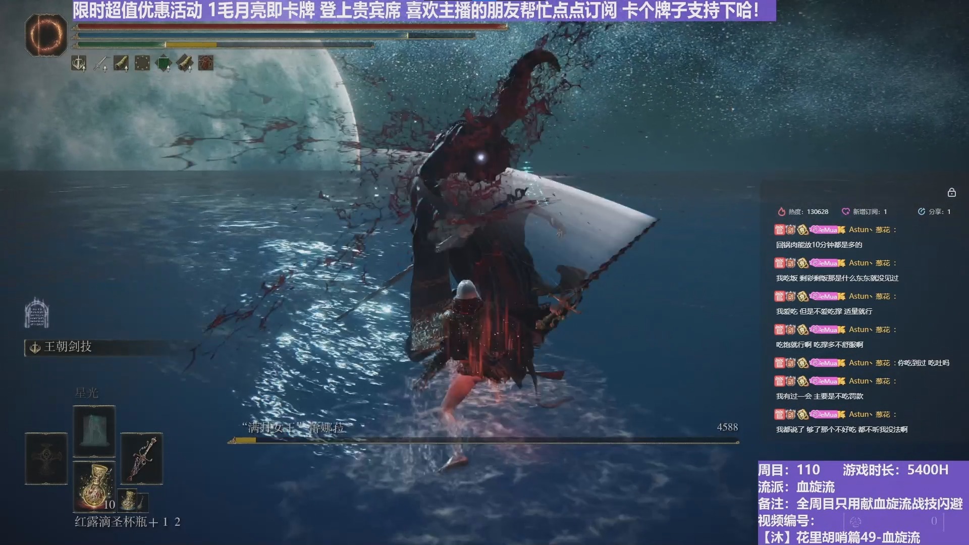 【沐】花里胡哨篇49-血旋流 3P2 丈母娘P2（战技闪避环境：极好）