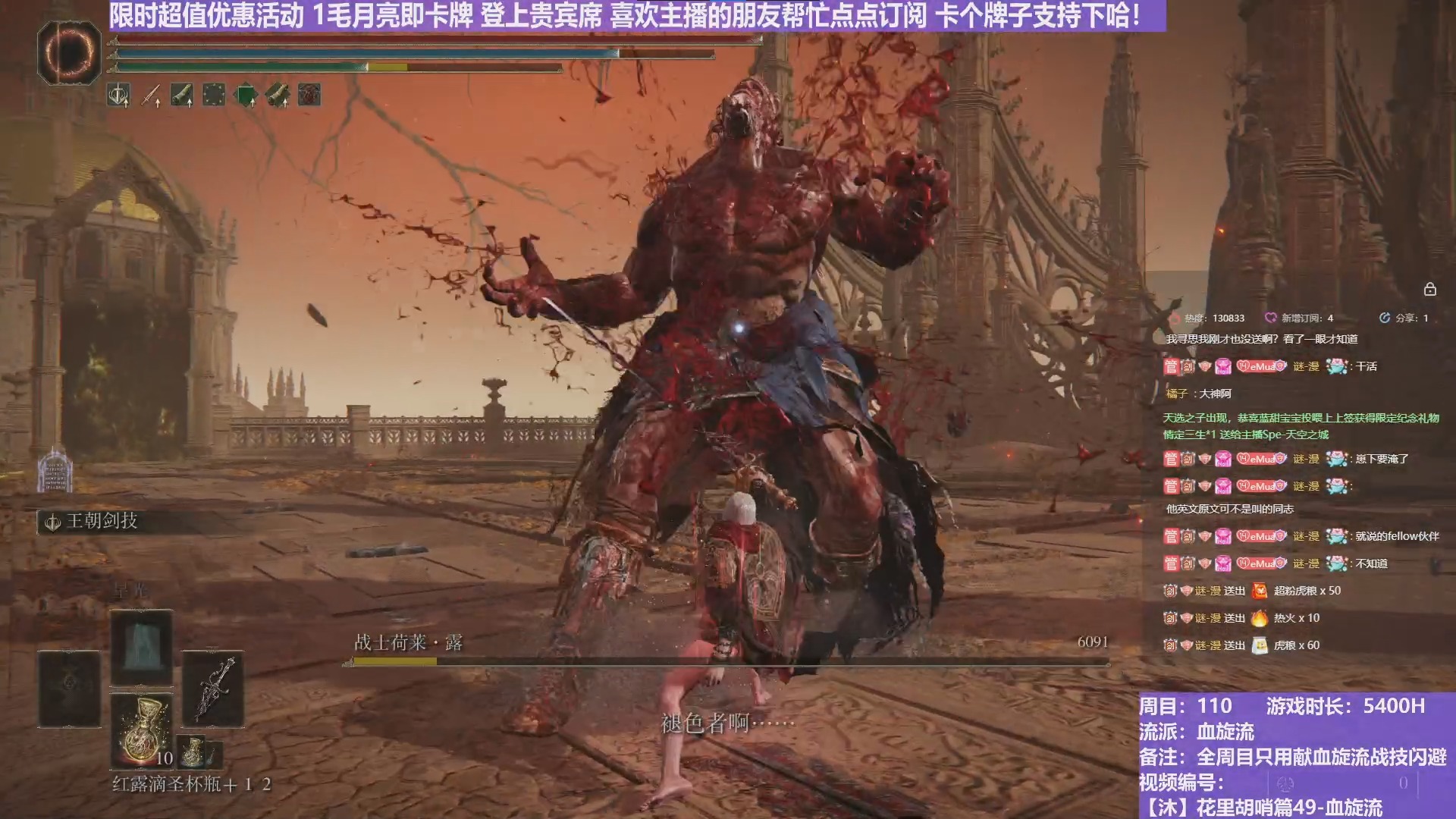 【沐】花里胡哨篇49-血旋流 16P2 初王P2（战技闪避环境：极差）