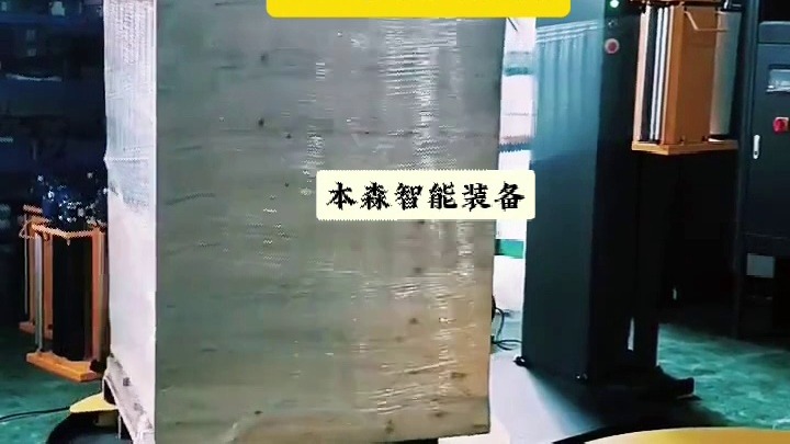 防爆全自动M型托盘预拉伸膜缠绕机