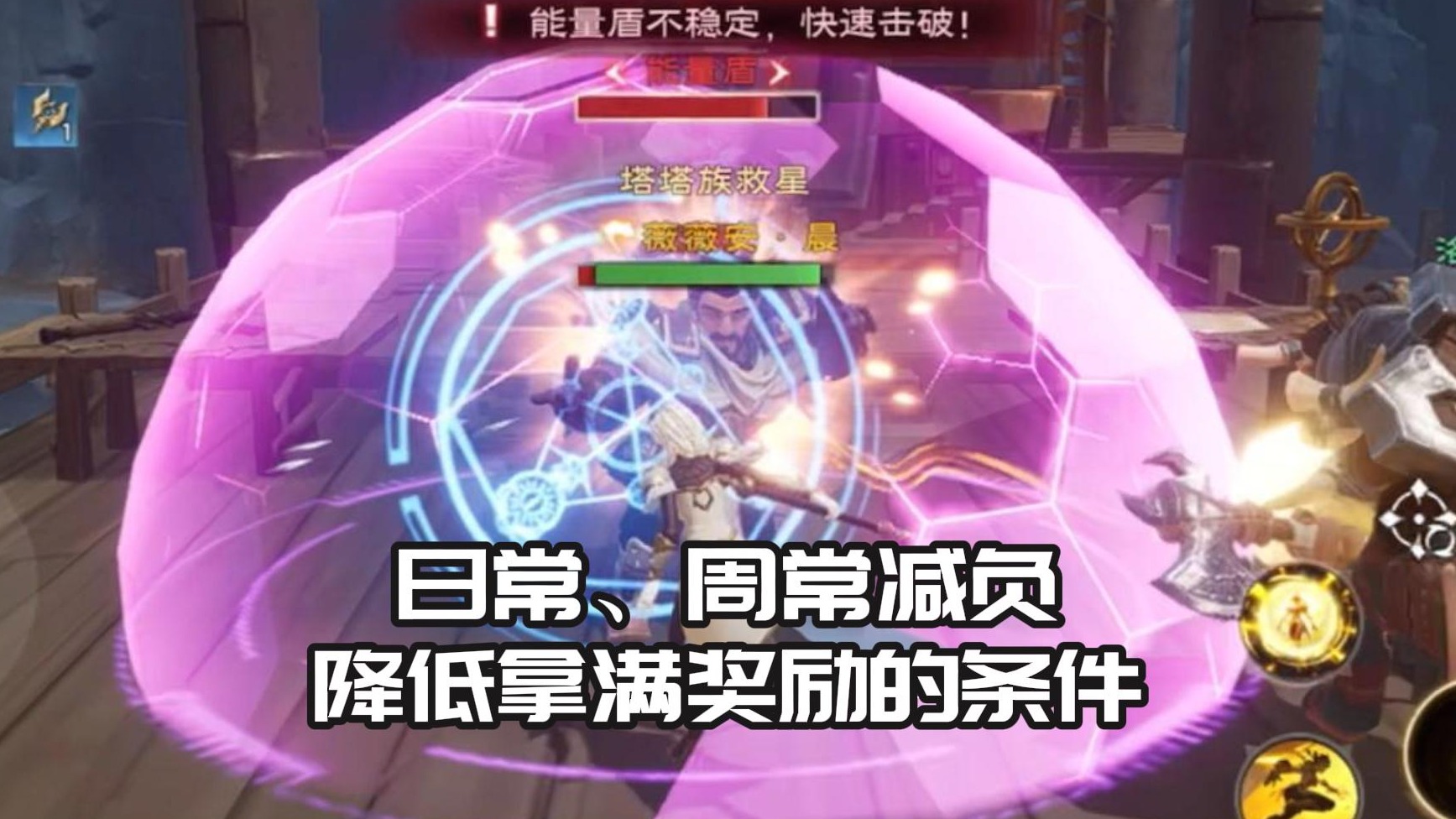 塔瑞斯世界：日常、周常减负，降低拿满奖励的条件！