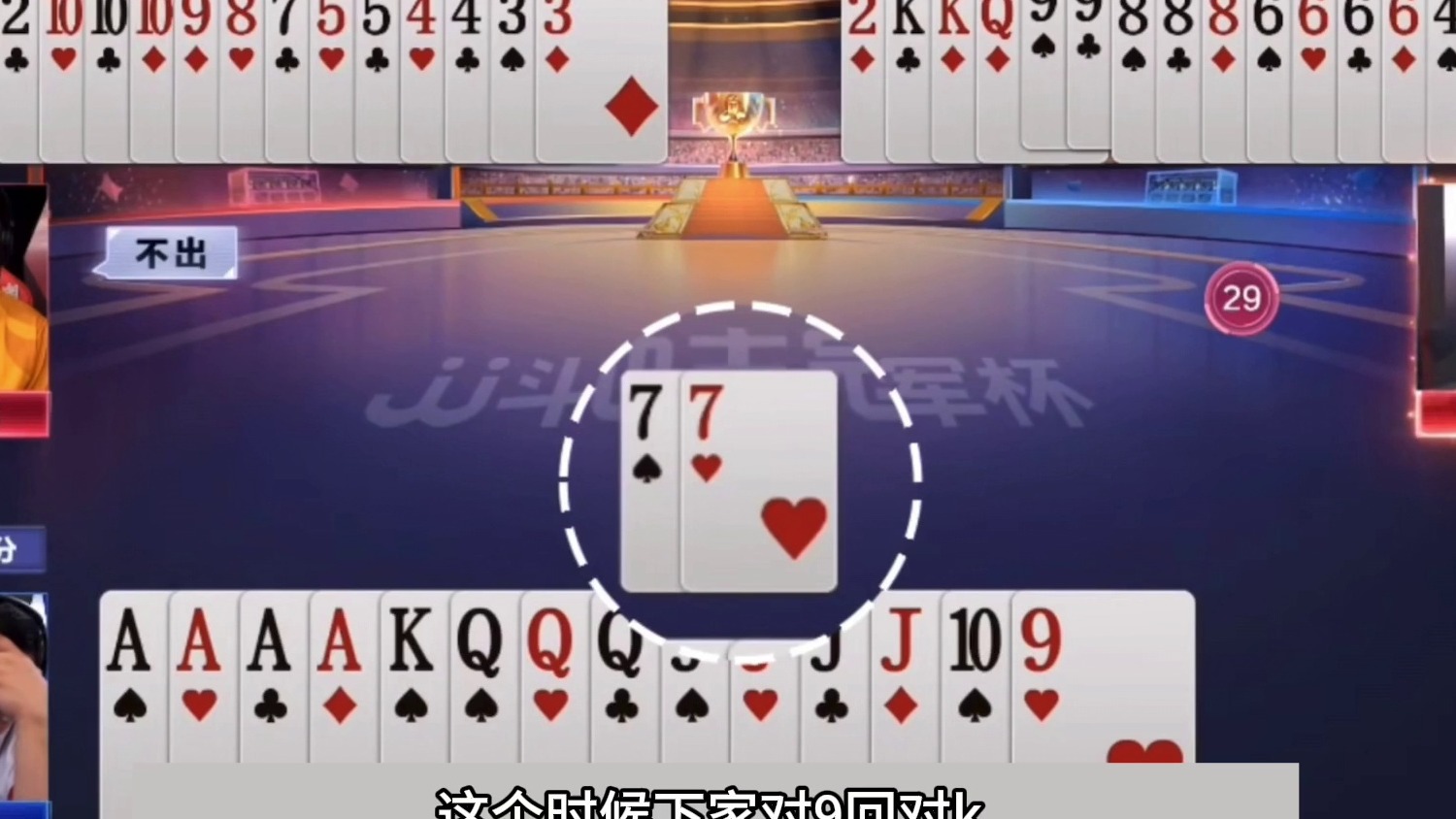 斗地主：稀世罕见四炸最牛封神之战！铁牌撞上钢炮！结局意外骗炸