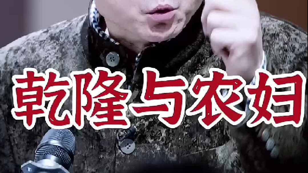 今天还是讲个小故事吧，讲传统小段直掉粉