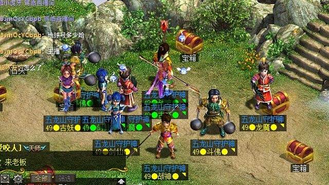 问道49挑战五龙山地图守护神