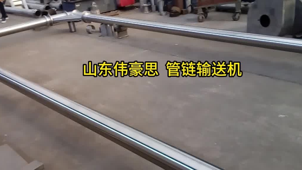 白炭黑管链输送机供应 烟台管链式输送机厂家