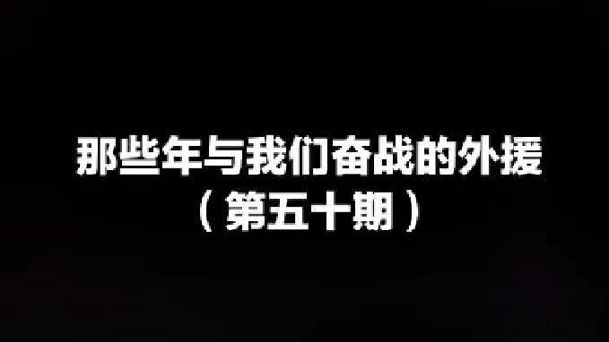 曾经的状元大热沙巴兹被替换成马丁，用一首歌送给深圳是什么呢？