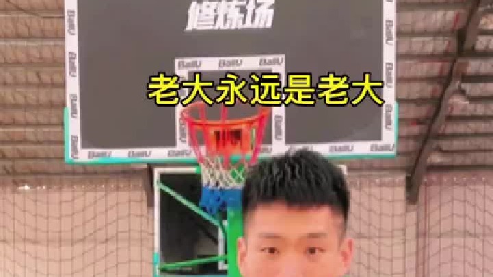 老大永远是老大，兄弟们，接力起来