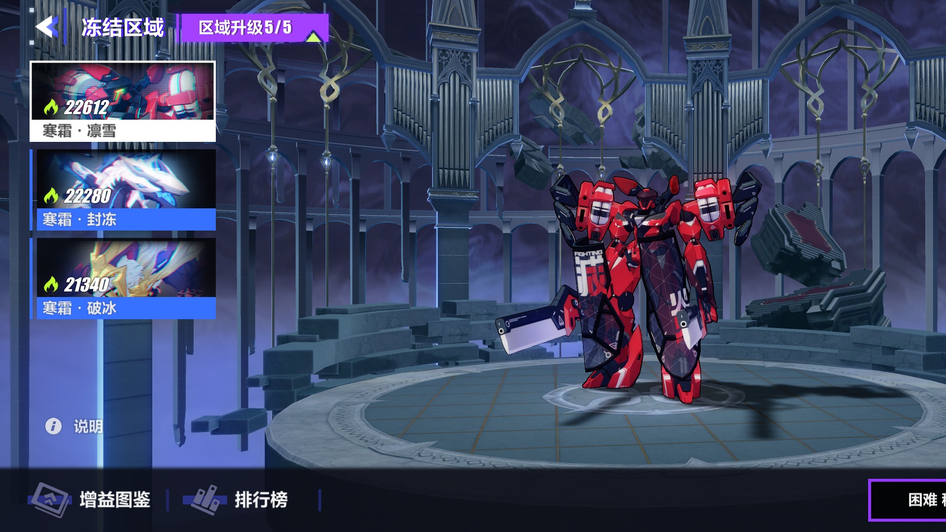 【冻结区域】寒霜 - 凛雪 - 灭火器 - 22612