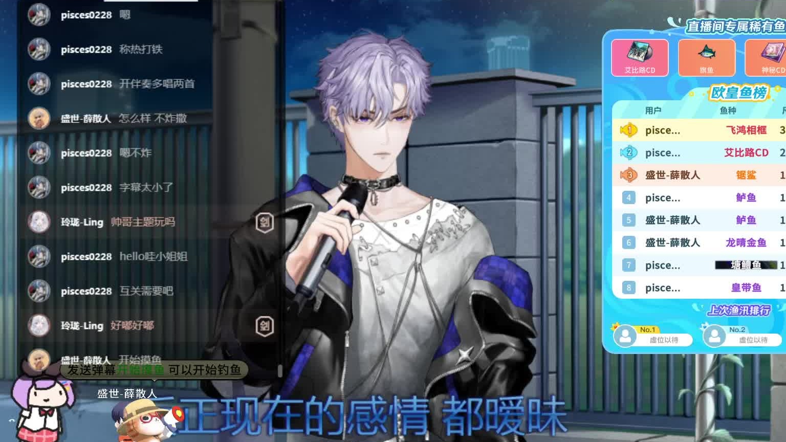 在吗？进来聊天听听歌吧~-片段3