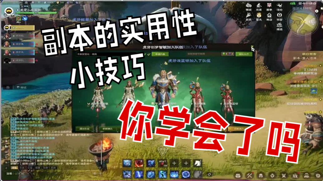 卡莱安营地（精英）