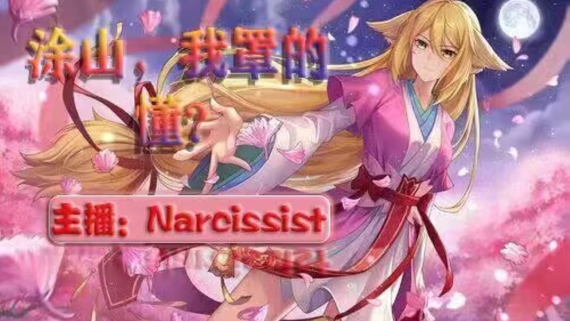 仅以此视频，纪念下最弱版本的红红荣光。