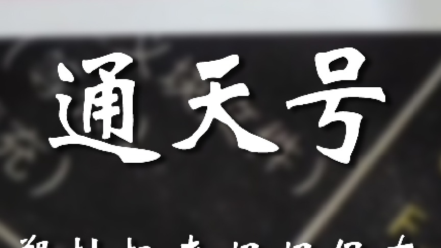 牛啊，这收藏价值可不小