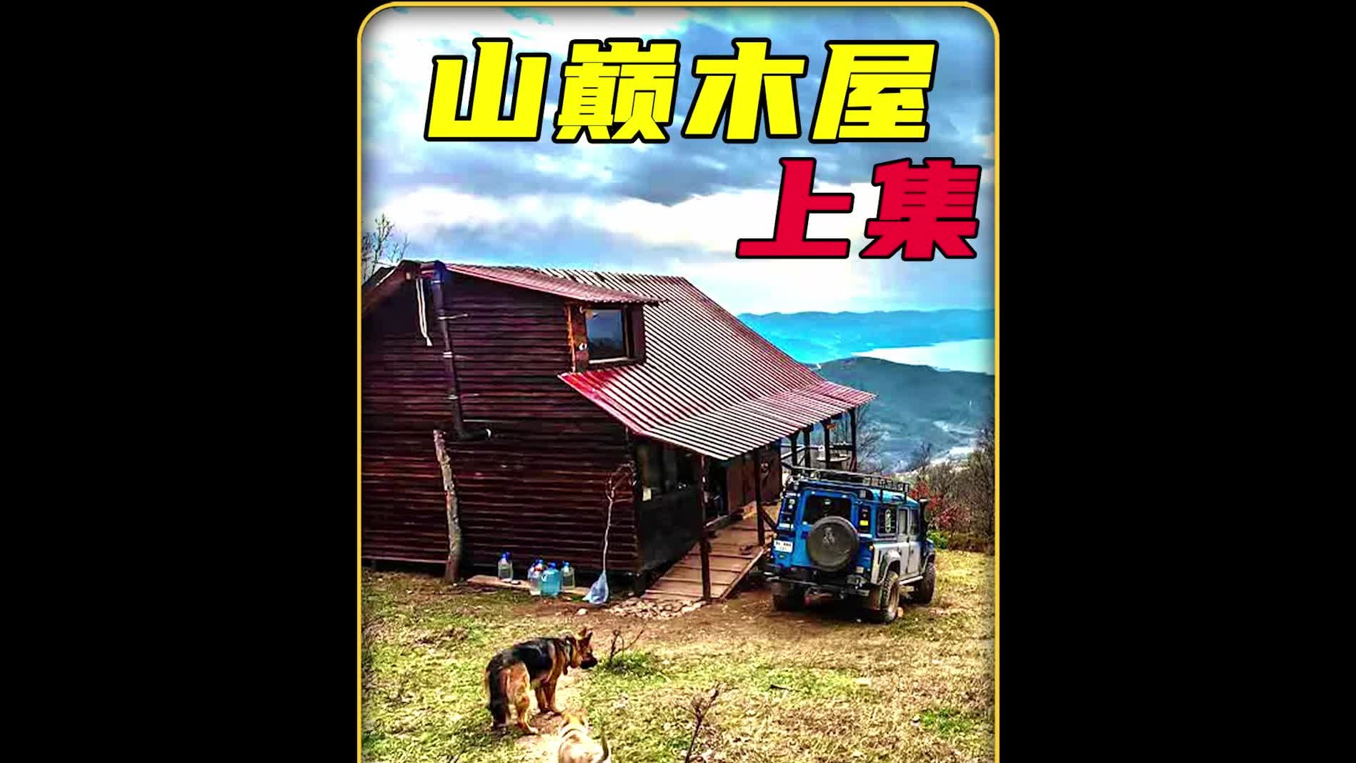 这才是真正的神仙生活