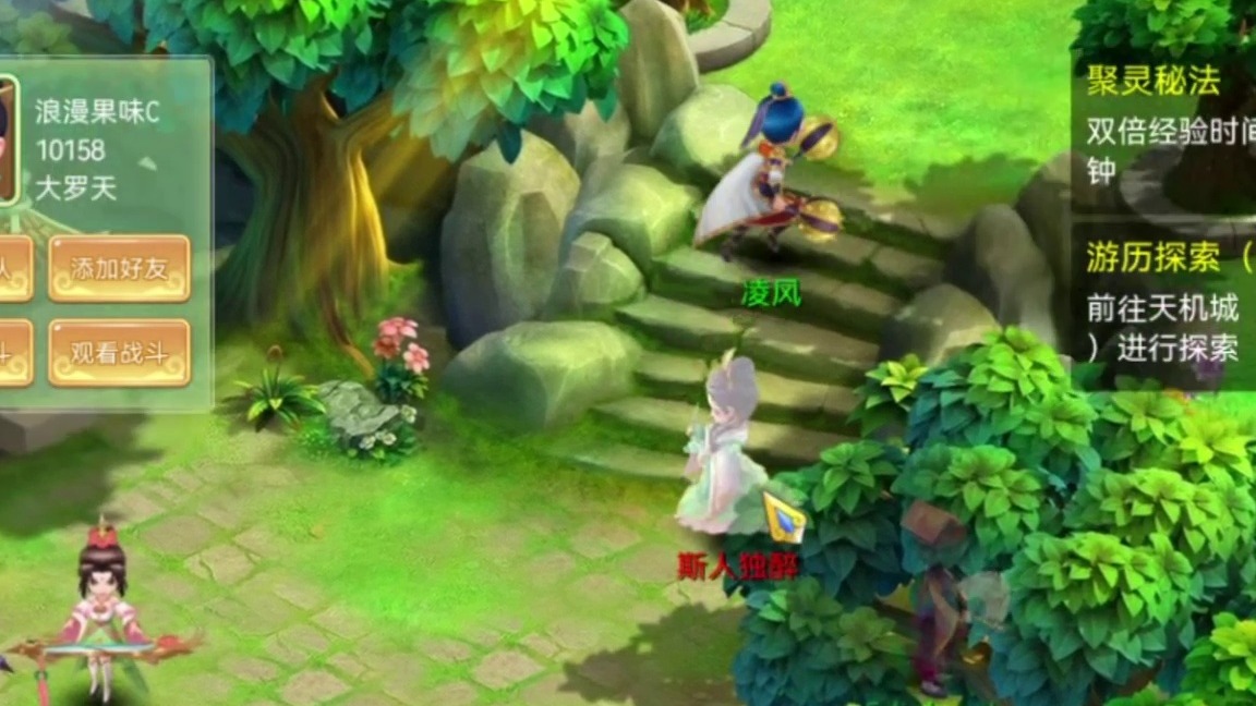 《混沌天机》上线了 三端互通 PK 交易系统 社交系统 高画质 熔炼