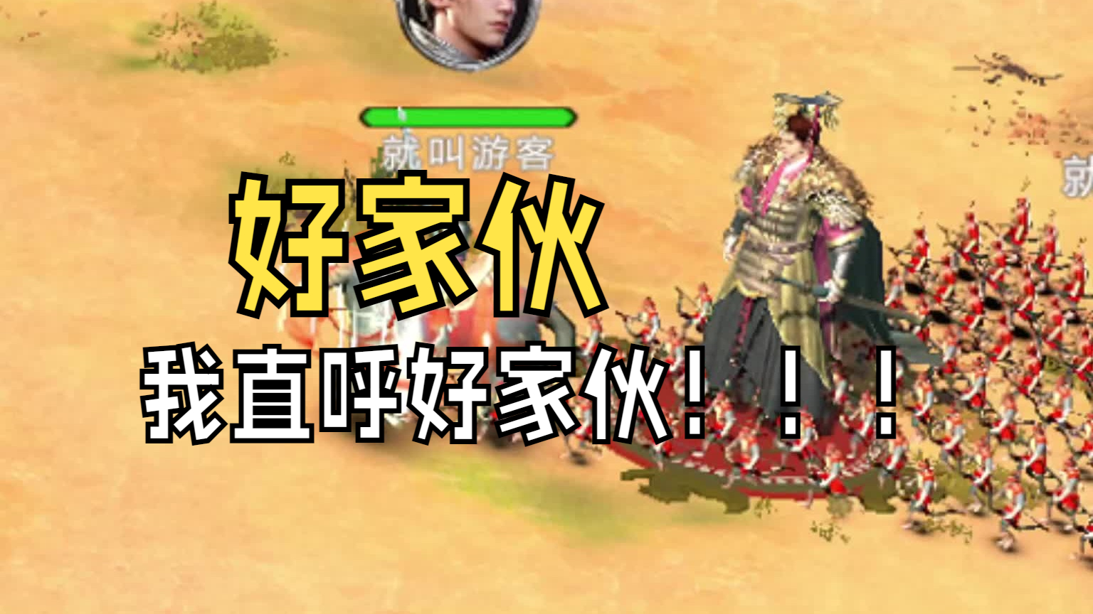 我直呼好家伙！！！