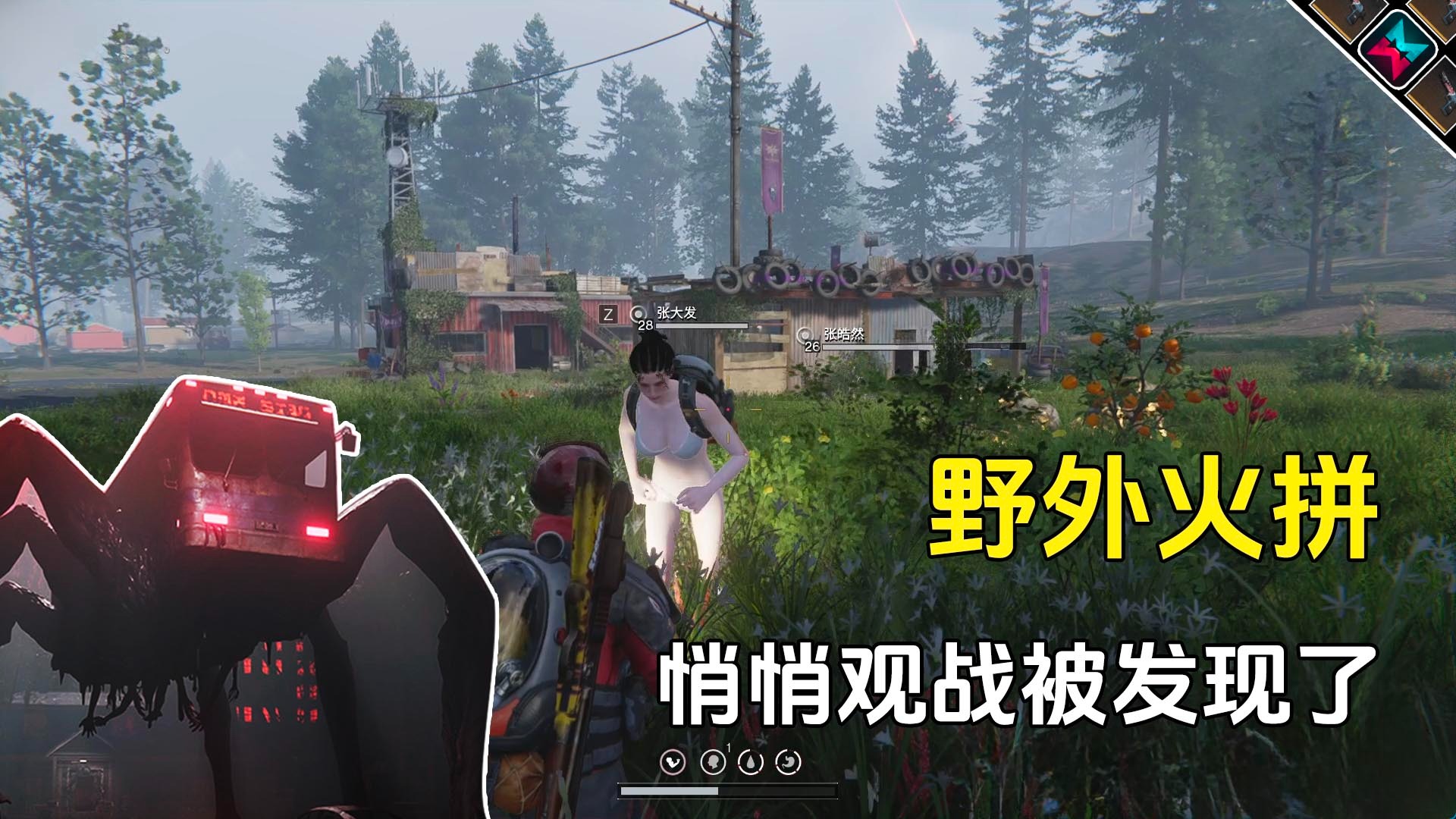 七日世界遇到野外PK，悄悄观战居然被发现了，这是想干嘛