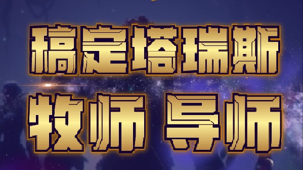 20240613卡莱安营地精英1次过