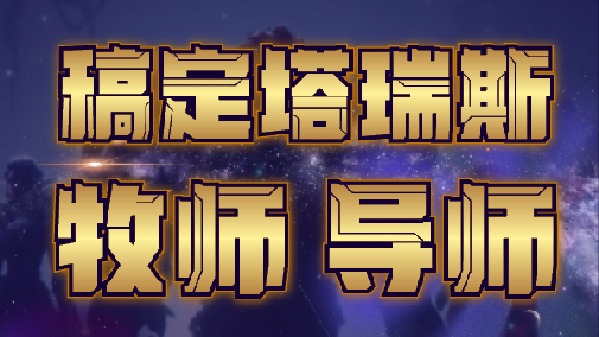 20240614鱼人沼泽精英挑战本N次过