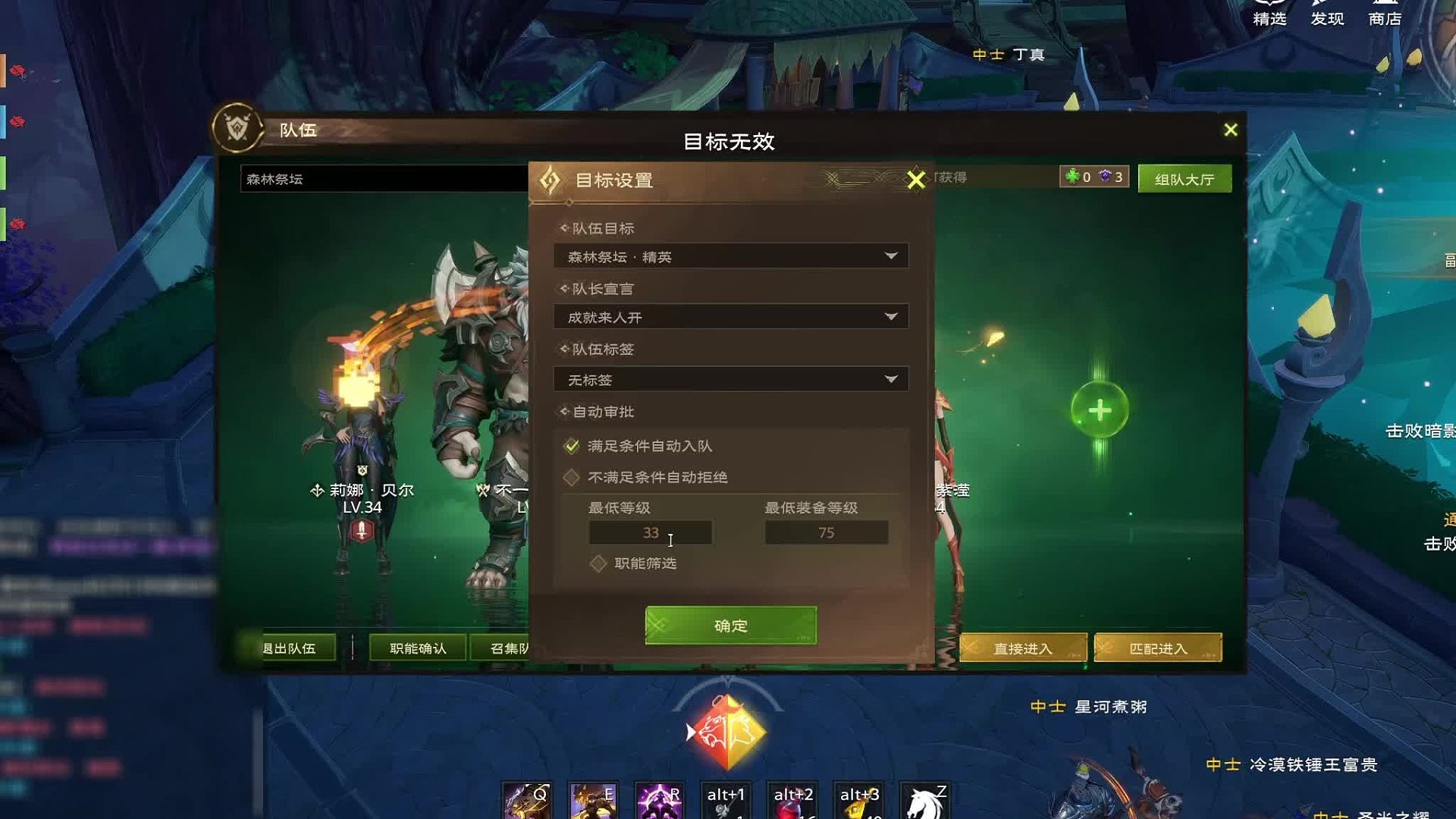 森林祭坛_精英难度