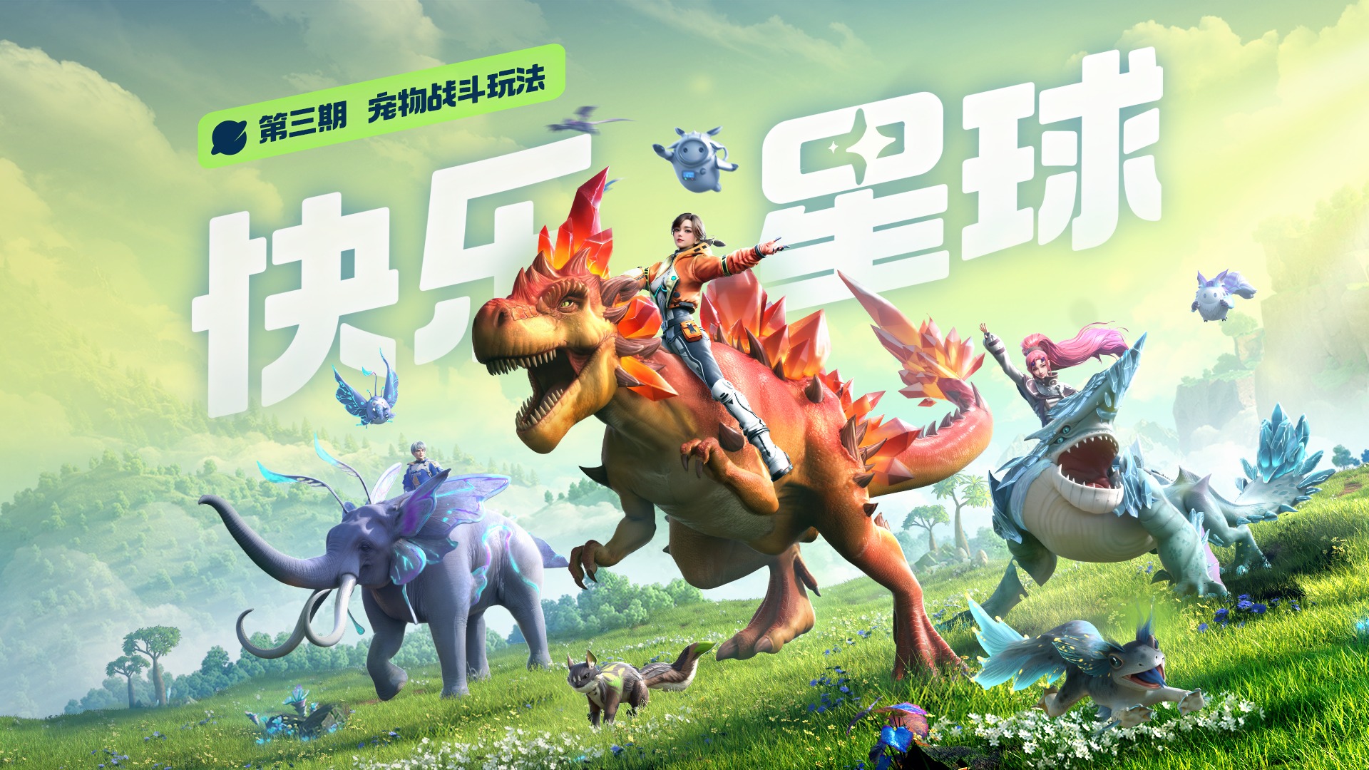 无惧压力，轻松战斗！宠物战斗玩法介绍！