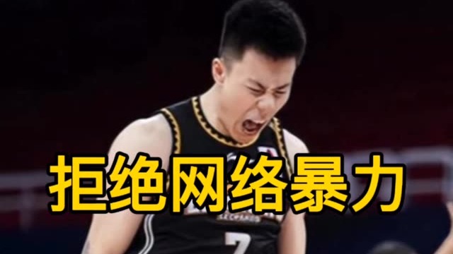 请拒绝网络暴力