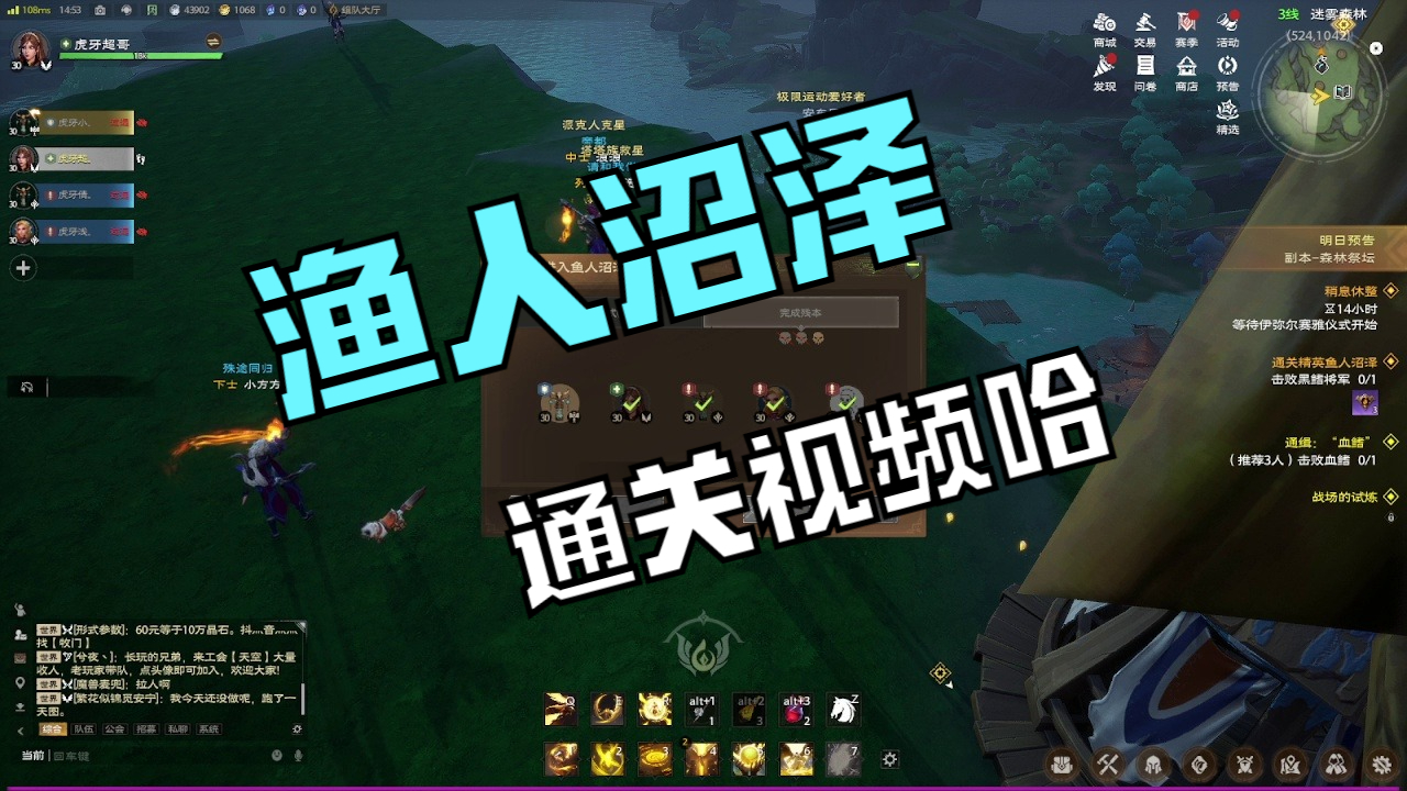 渔人沼泽精英通关视频