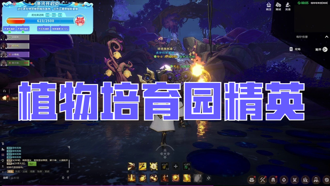 植物培育园精英