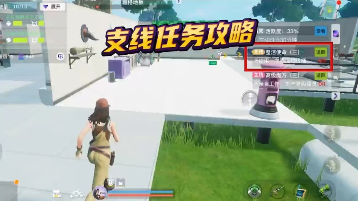 《创造吧！我们的星球》新手必看丨支线任务攻略，升级快人一步！