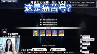 深淵太好玩了，腿不痛了心也不跳了