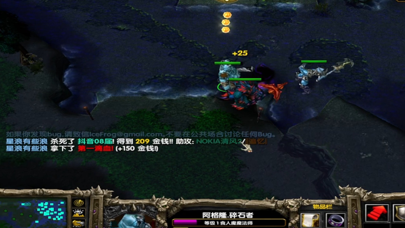 三路游走蓝胖子，多重施法全靠吼1/2