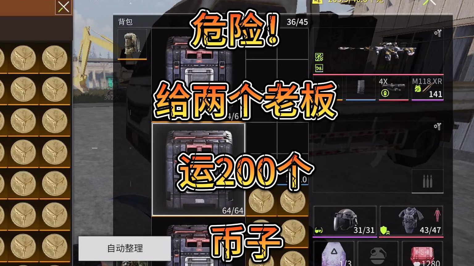 【萤火突击国服】6月11号给两个老板各运200个币子！！！#萤火突击 #萤火突击弑神 #萤火突击SS