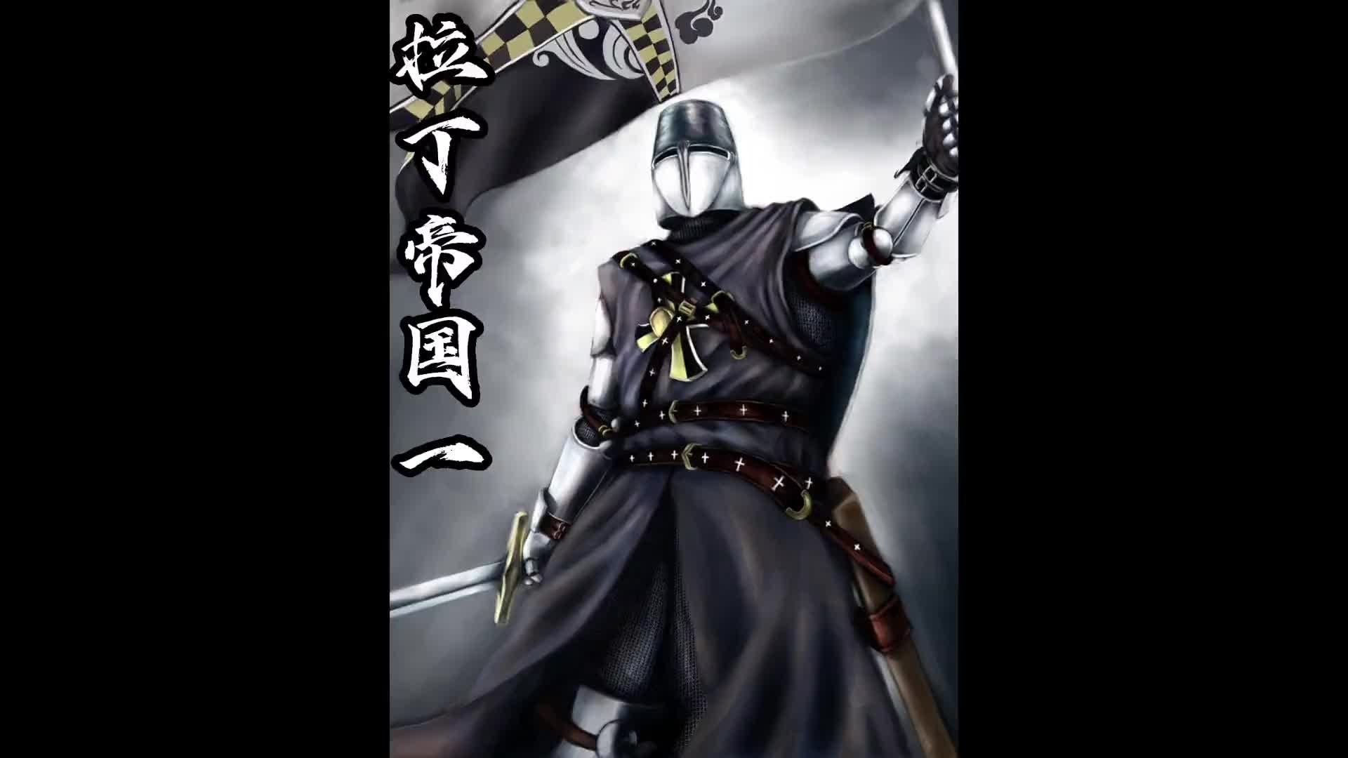 君士坦丁陷落 拉丁帝国崛起1